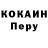 КОКАИН Эквадор forzas