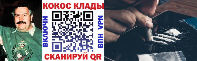 КОКАИН Колумбийский  KRAKEN ТОР  Североморск 