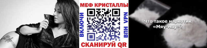 сколько стоит ОМГ ОМГ МЯУ-МЯУ кристаллы Североморск