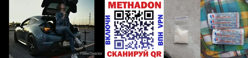 Метадон VHQ  магазин продажи наркотиков  Североморск 